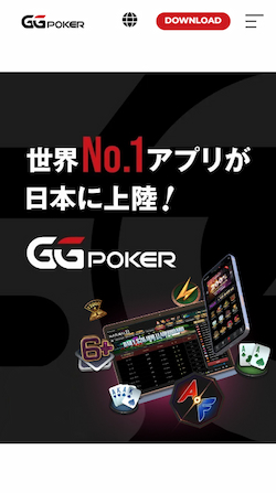 アプリのダウンロードとインストール